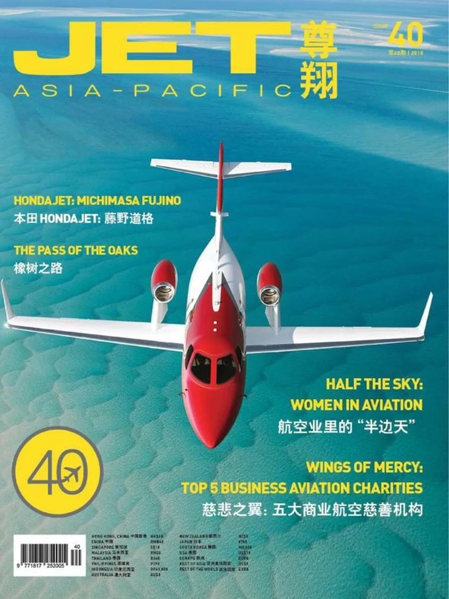 Jet Asia-Pacific — magazine cover